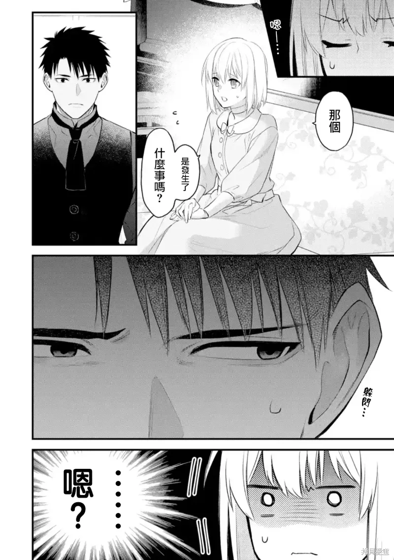 第53话 第13页