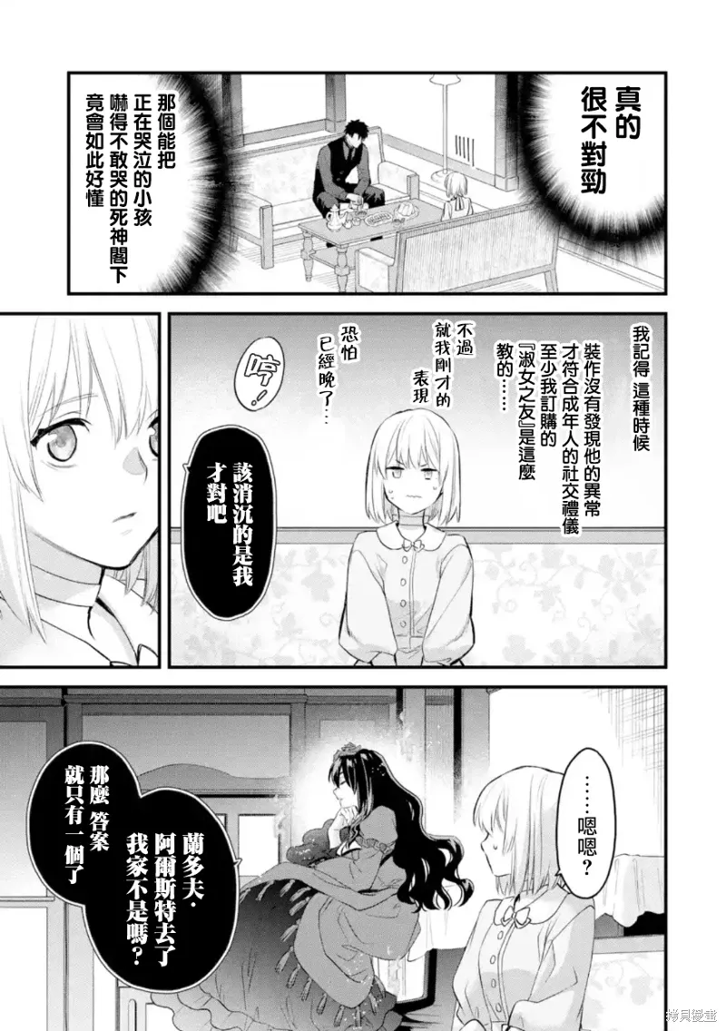 第53话 第14页
