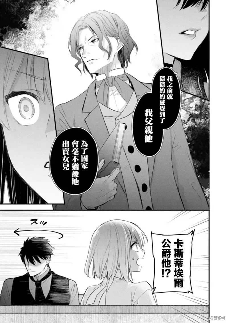 第53话 第16页