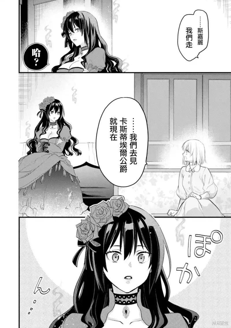 第53话 第19页