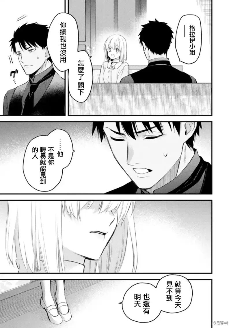 第53话 第20页