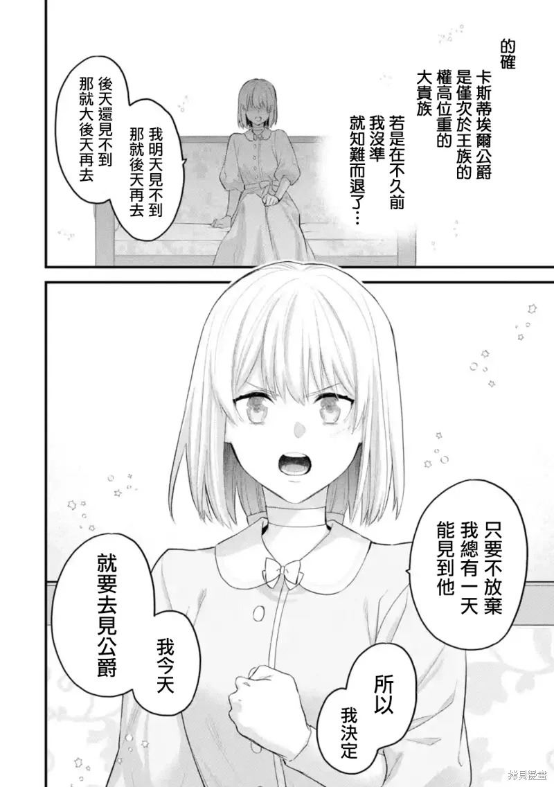 第53话 第21页