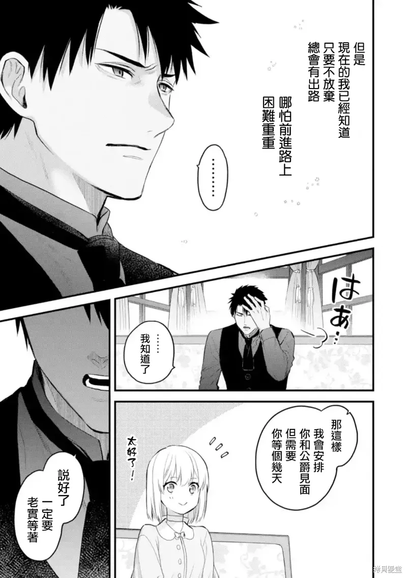第53话 第22页