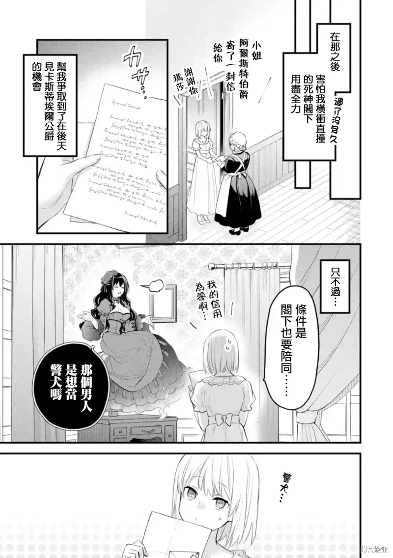 第53话 第24页