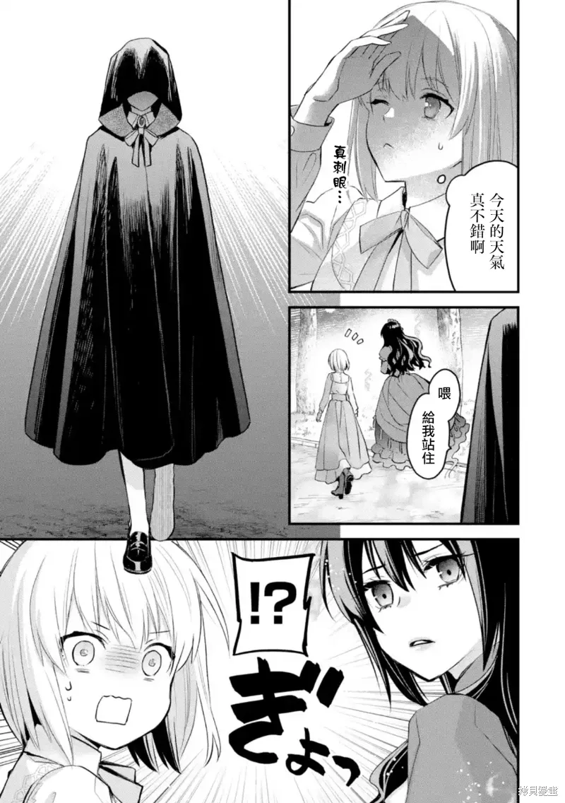 第53话 第28页