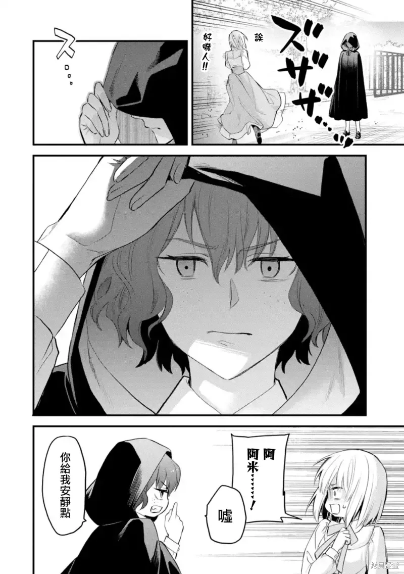第53话 第29页