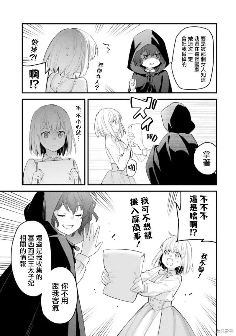 第53话 第30页