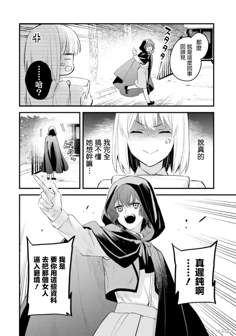 第53话 第31页