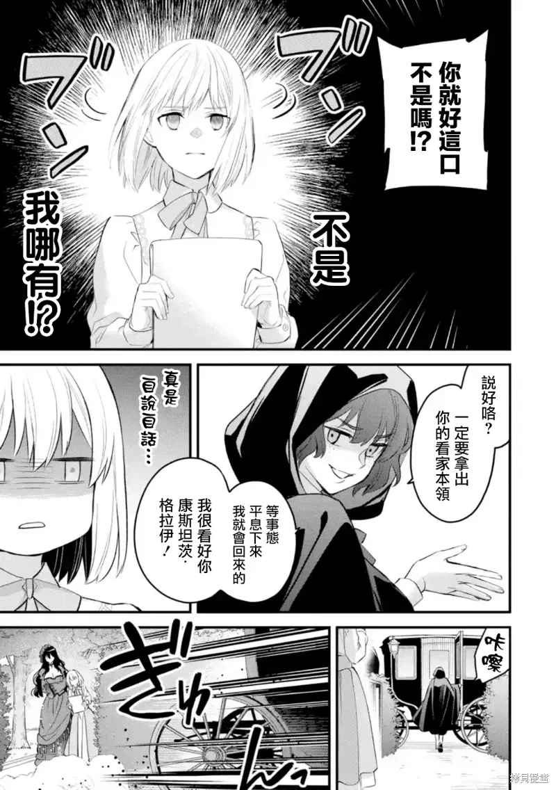 第53话 第32页