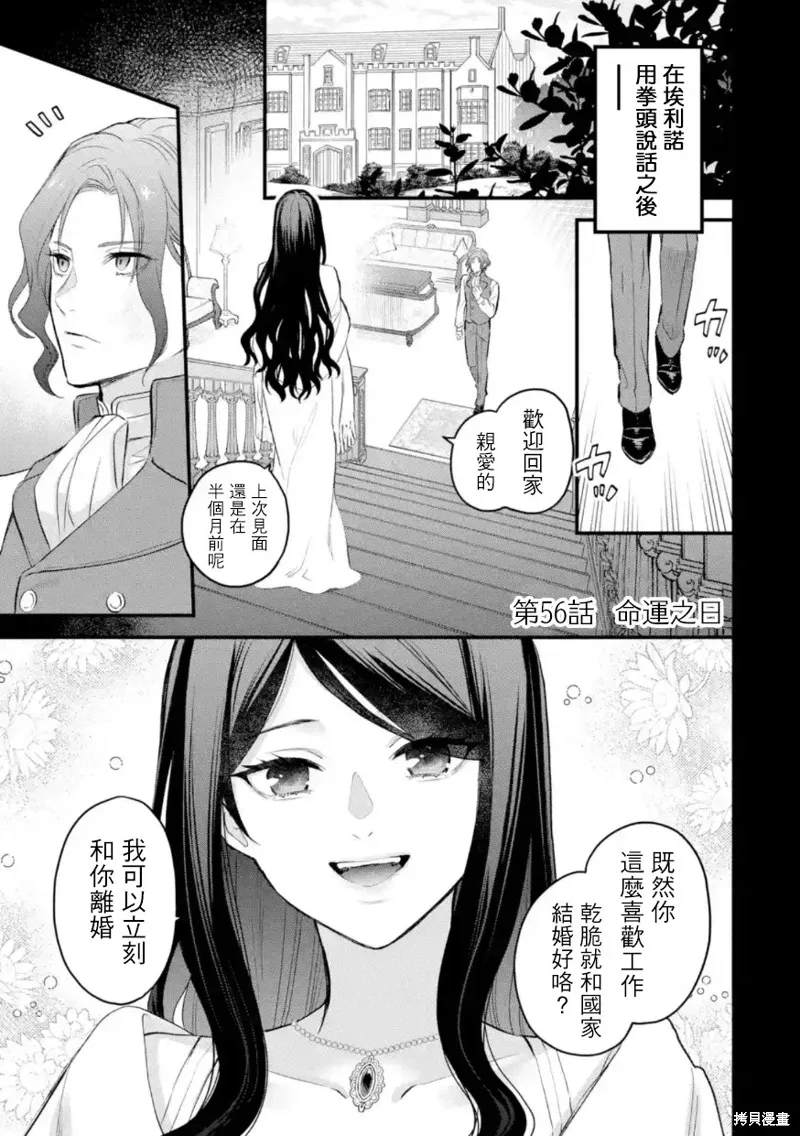 第56话 第2页