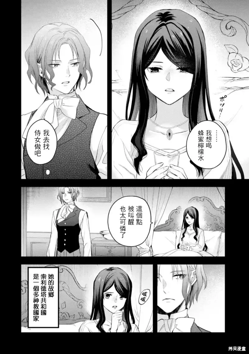 第56话 第7页