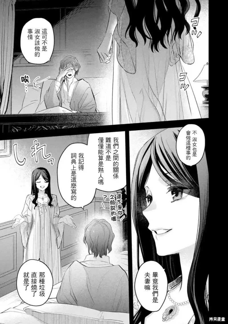 第56话 第16页