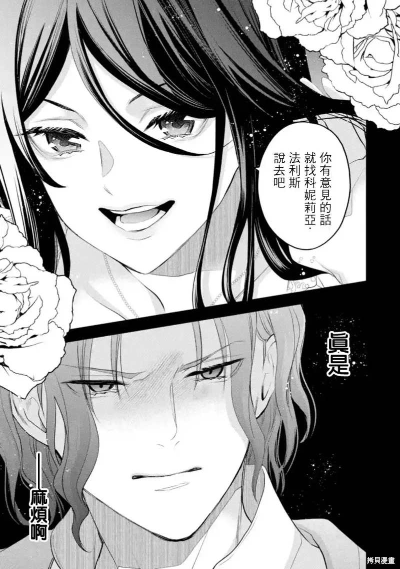 第56话 第20页