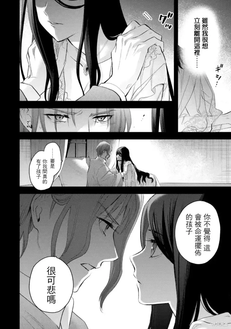 第56话 第21页