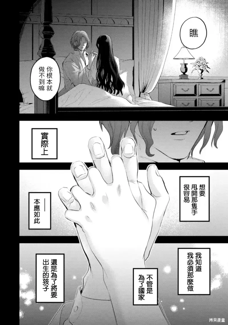 第56话 第25页