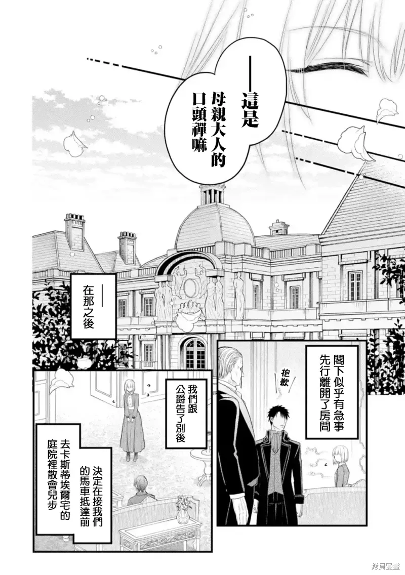 第57话 第25页