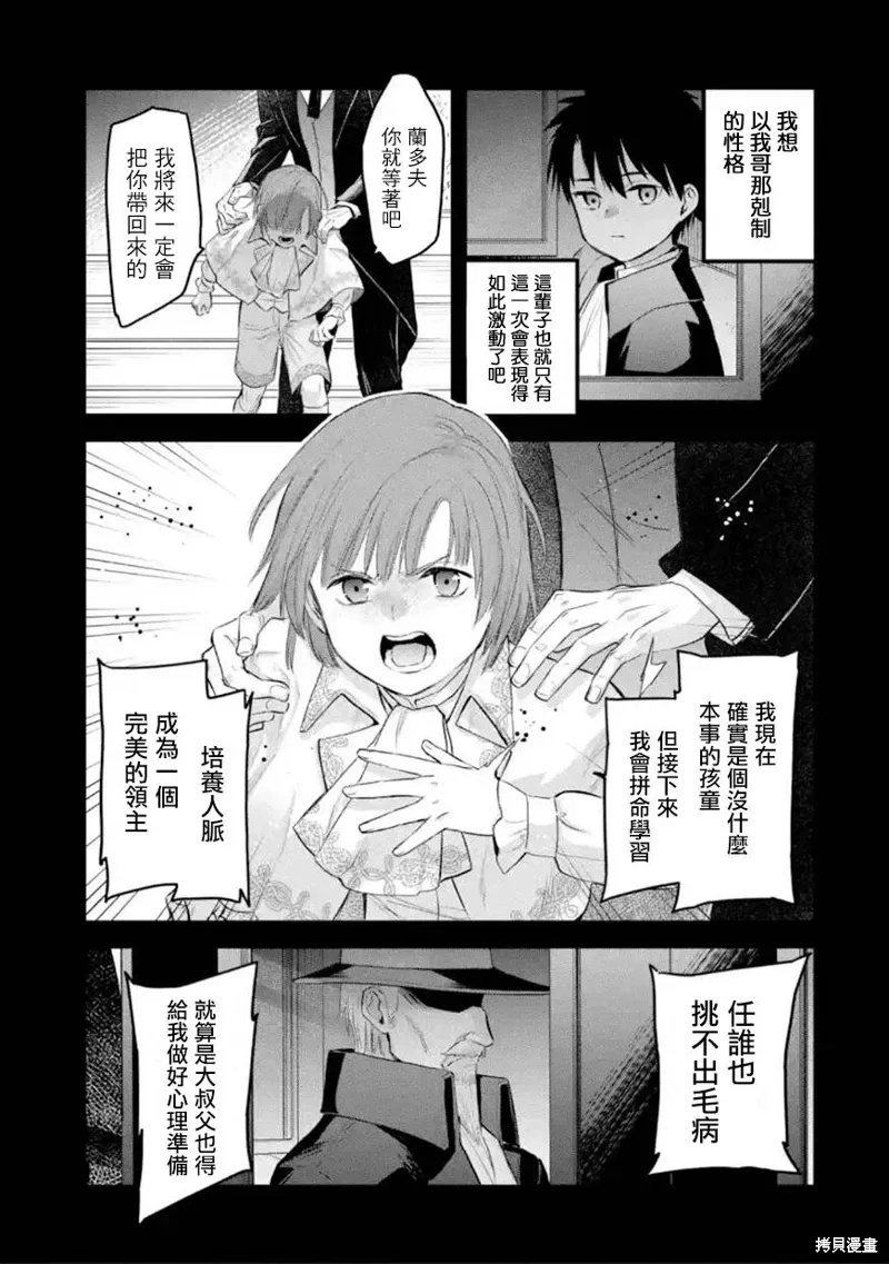 第58话 第28页