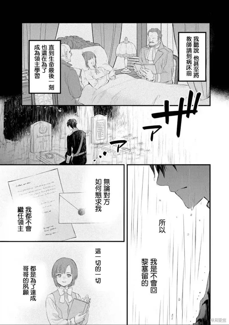 第58话 第30页