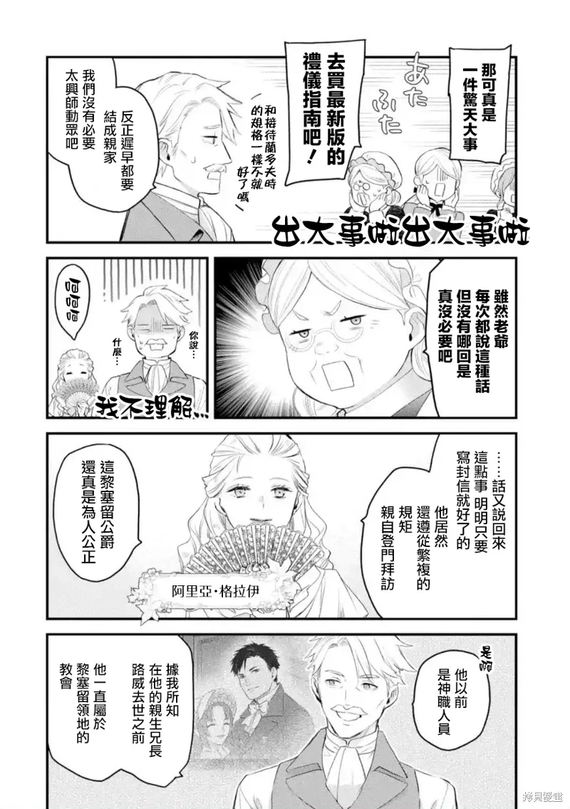 第59话 第3页
