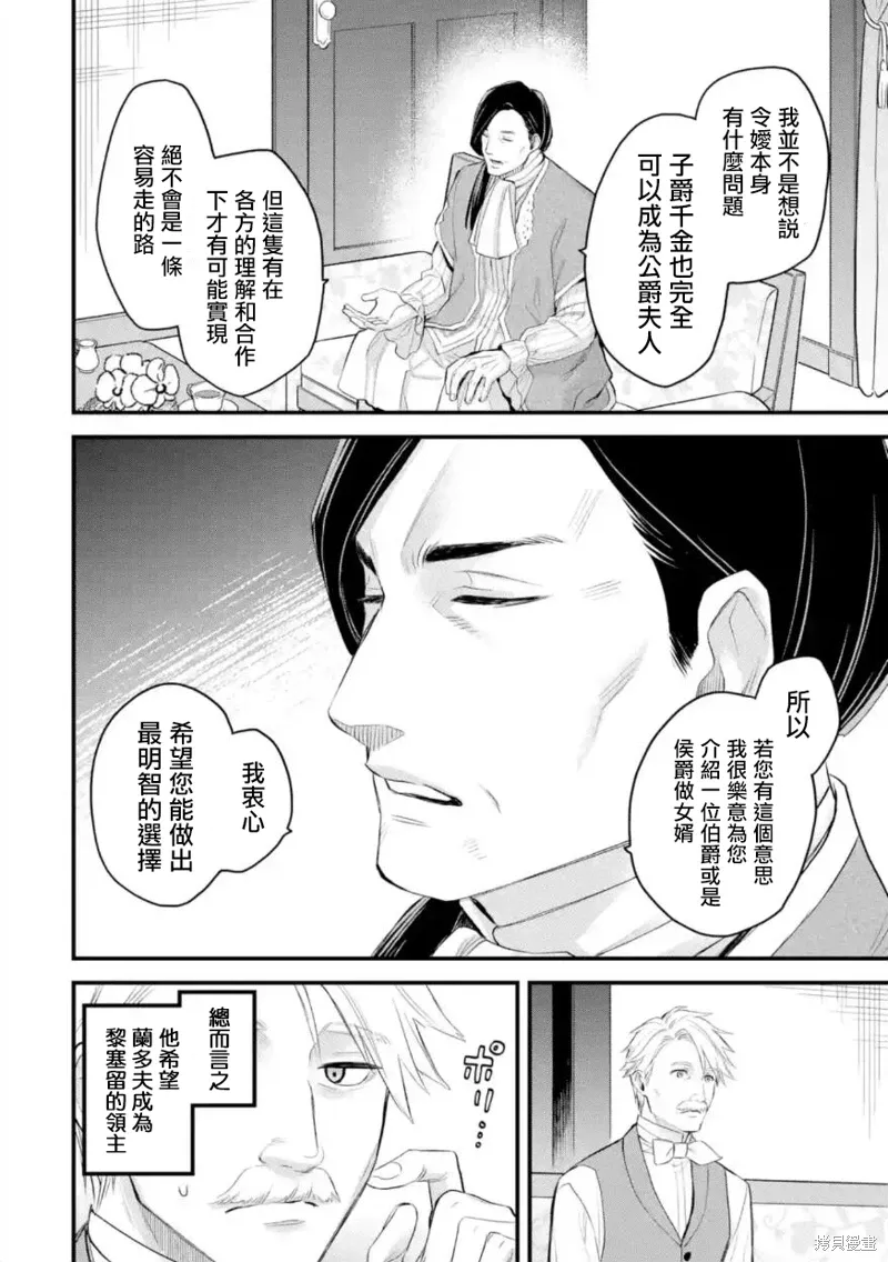 第59话 第7页