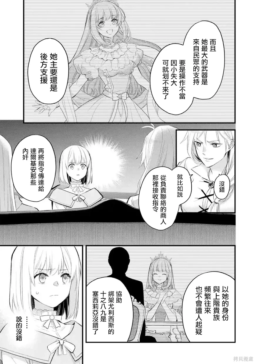 第61话 第8页