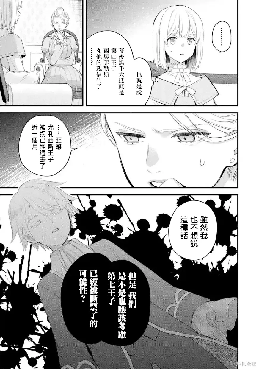 第61话 第14页