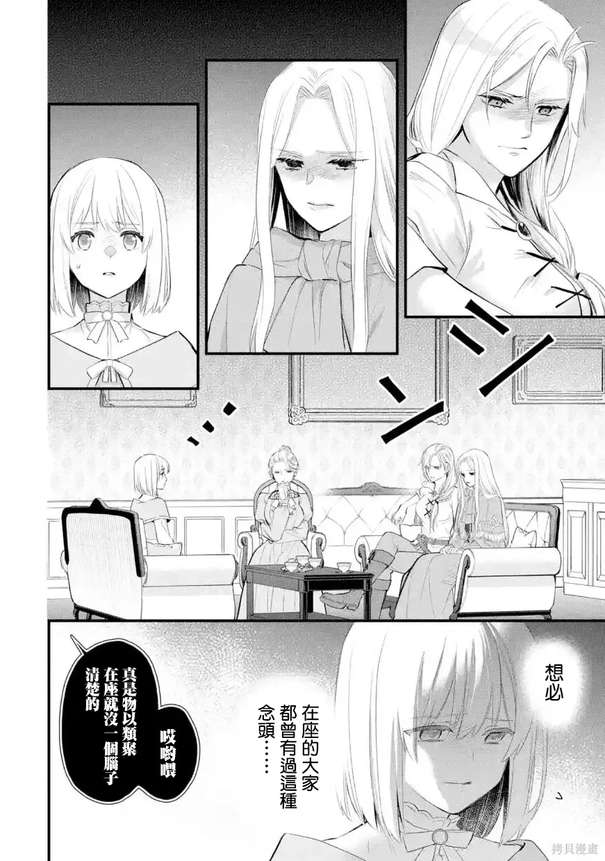 第61话 第15页