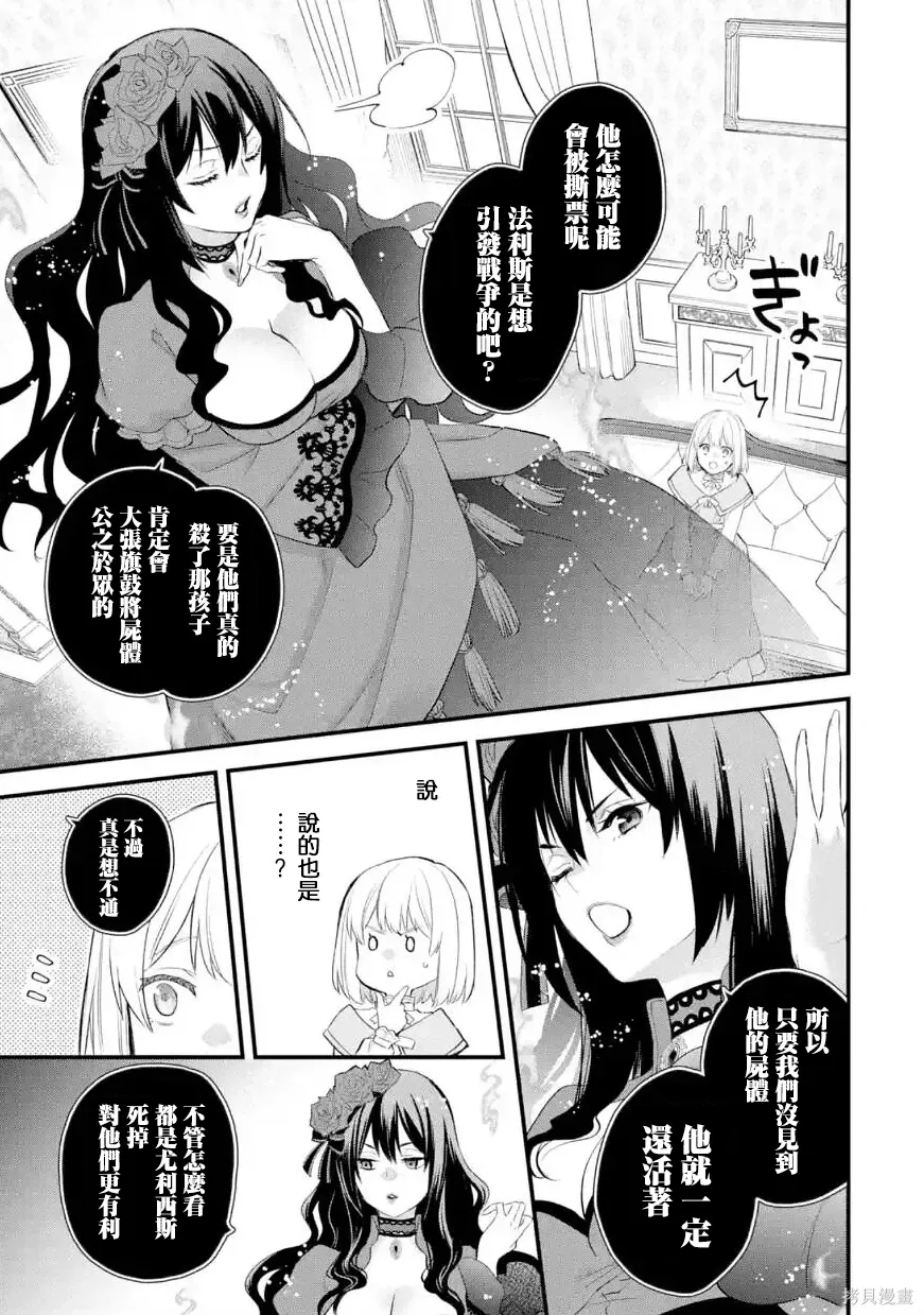 第61话 第16页