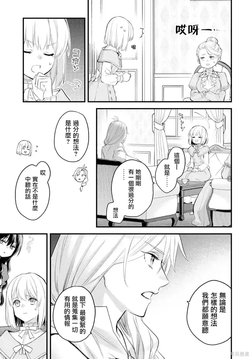 第61话 第18页