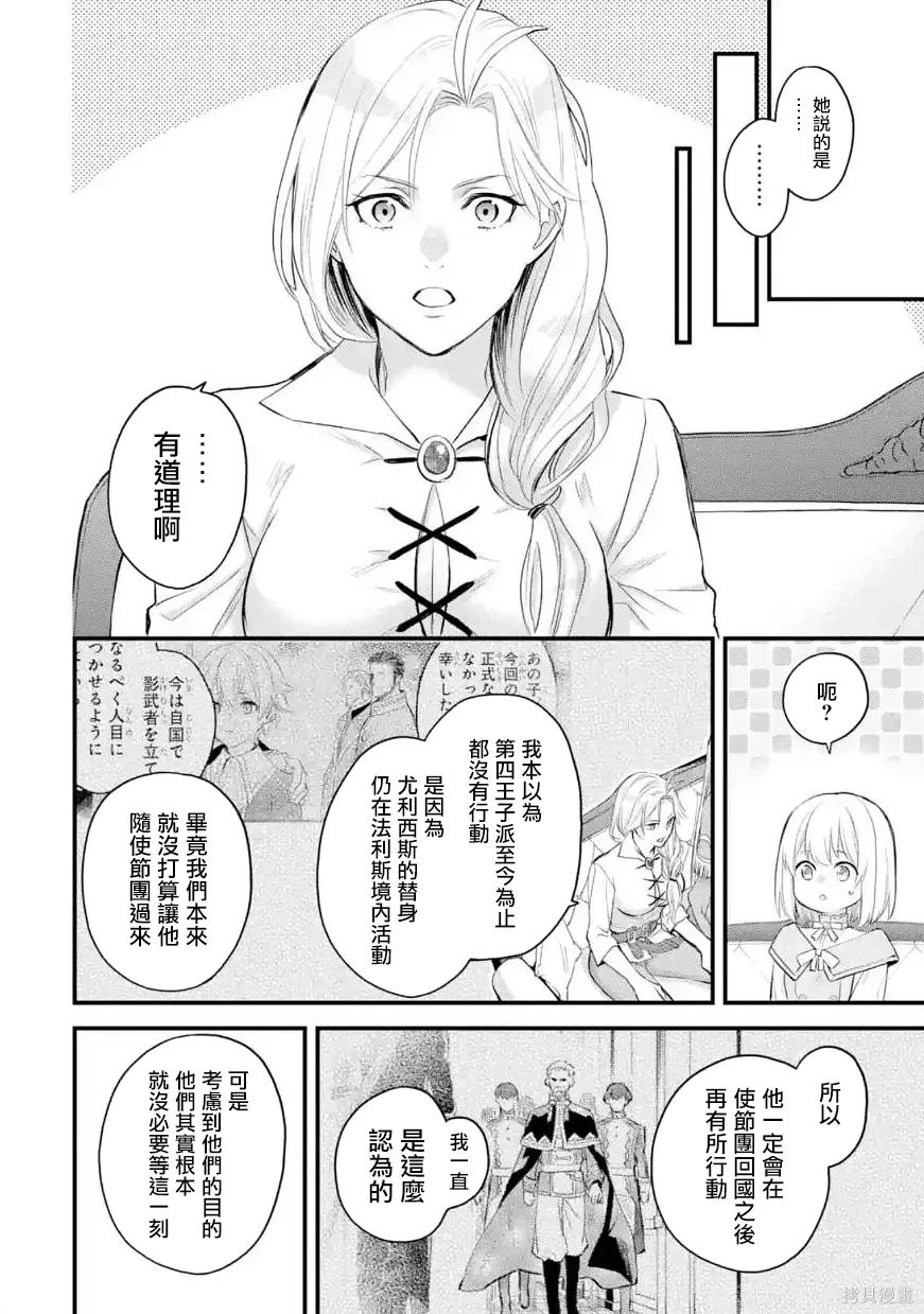 第61话 第19页