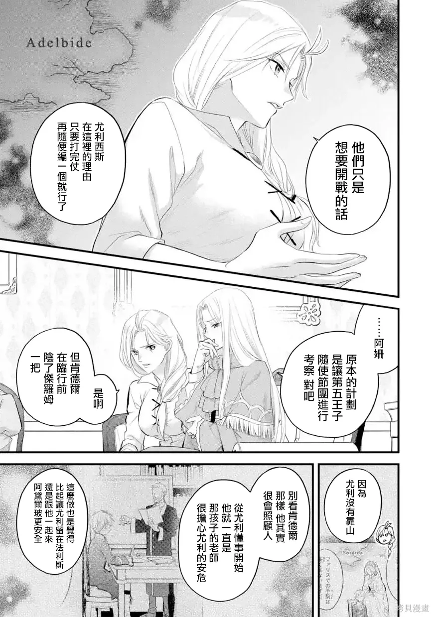 第61话 第20页