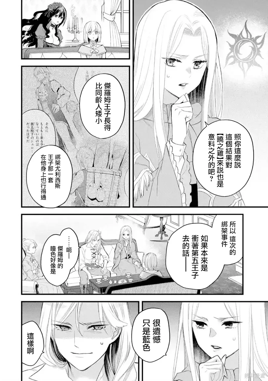 第61话 第21页