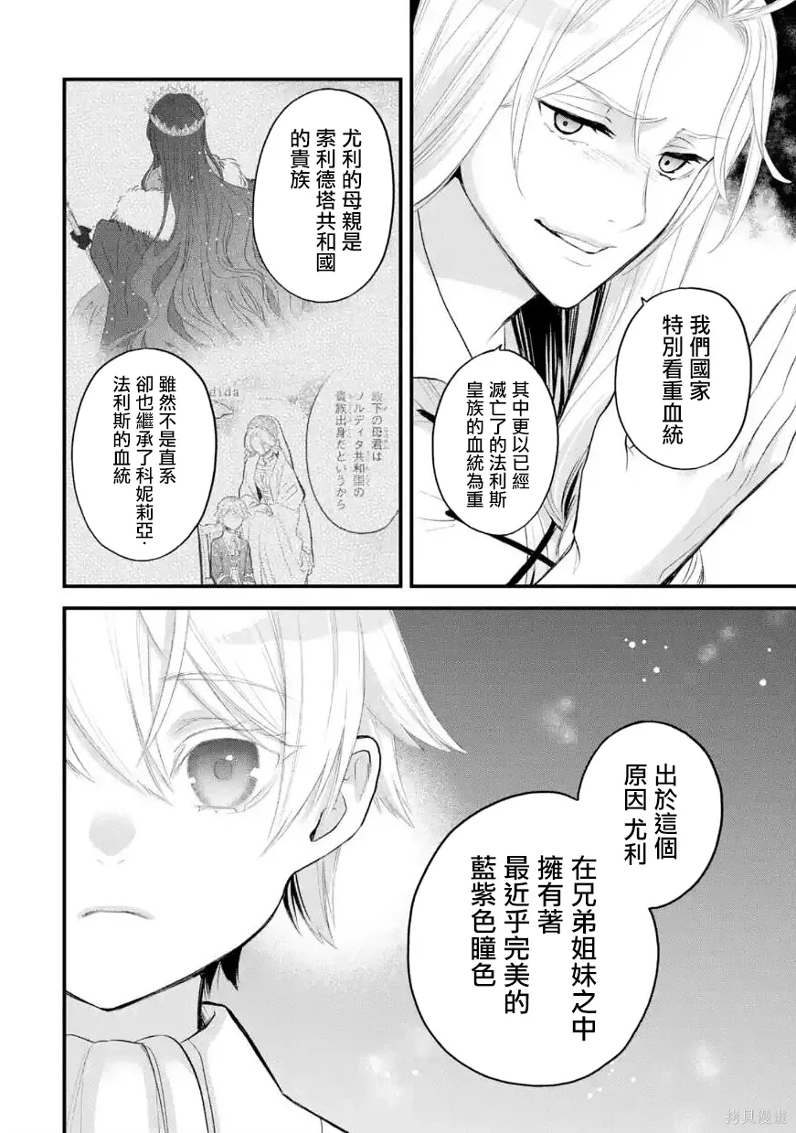 第61话 第23页