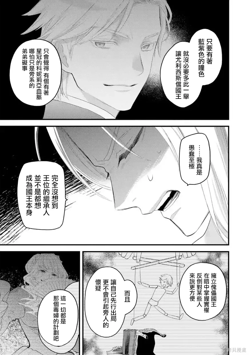 第61话 第26页