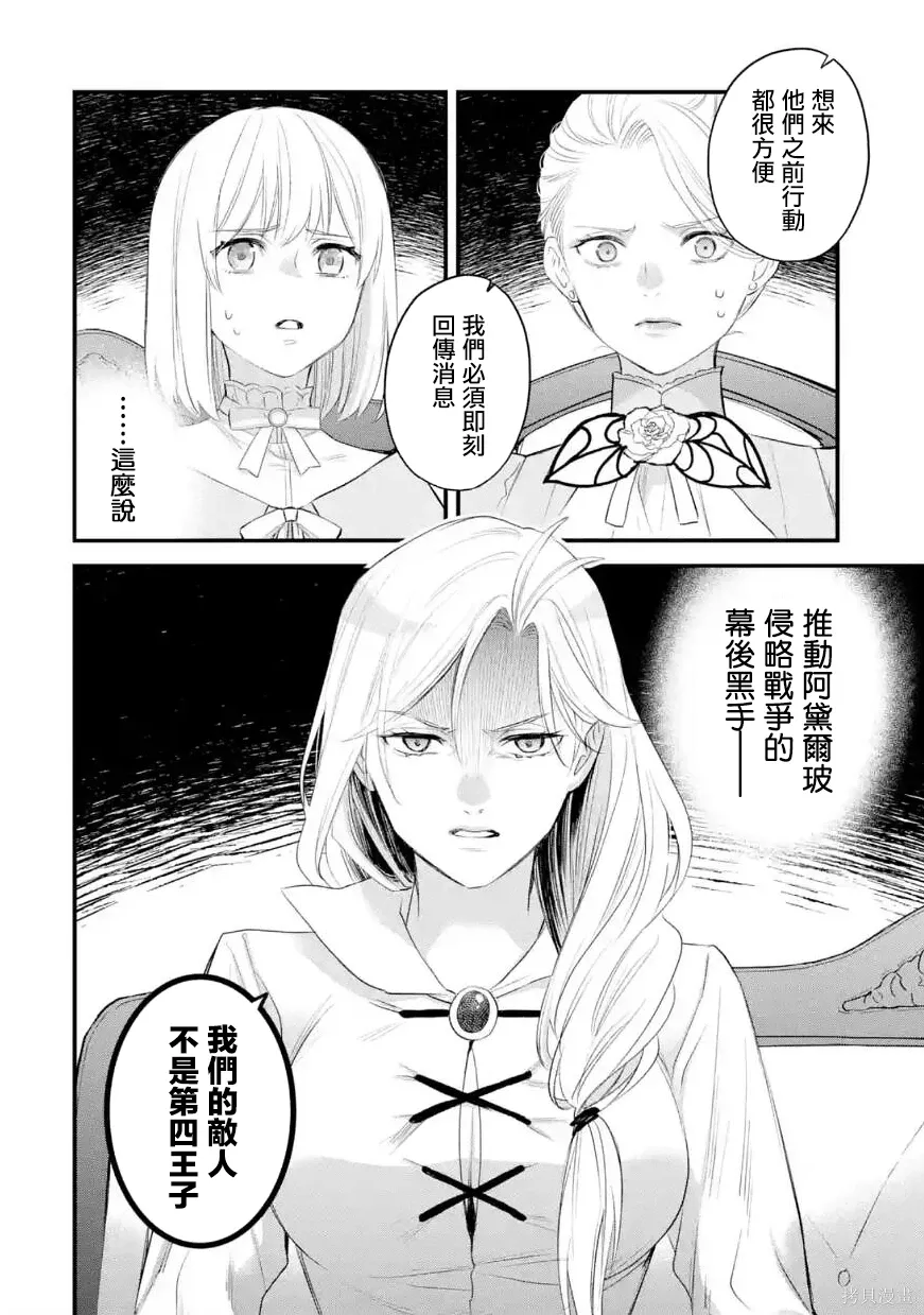 第61话 第27页