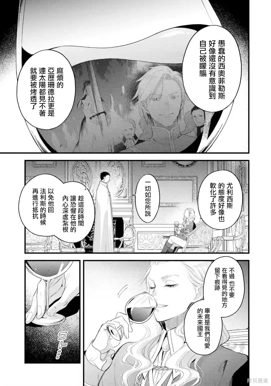 第61话 第30页