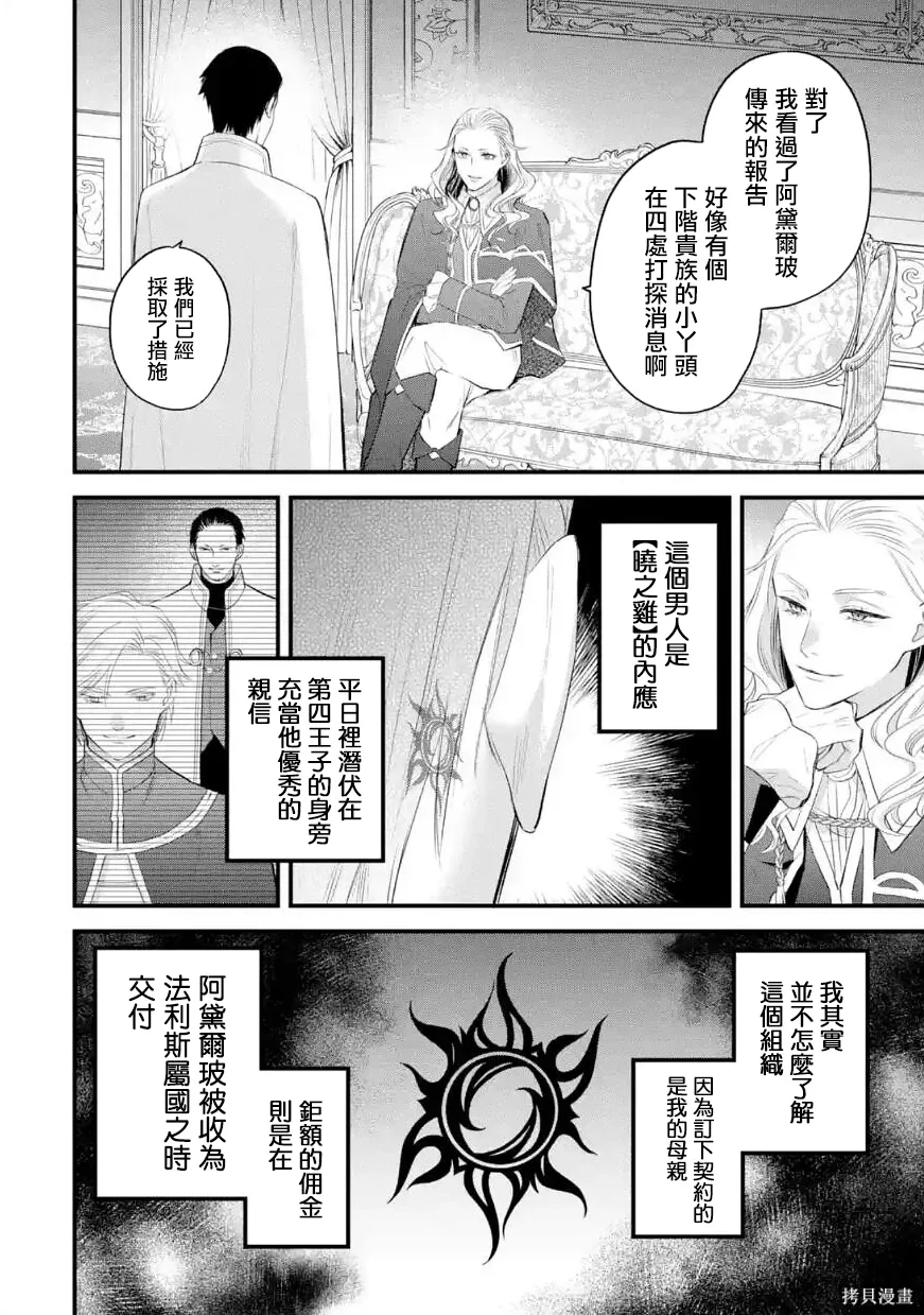 第61话 第31页