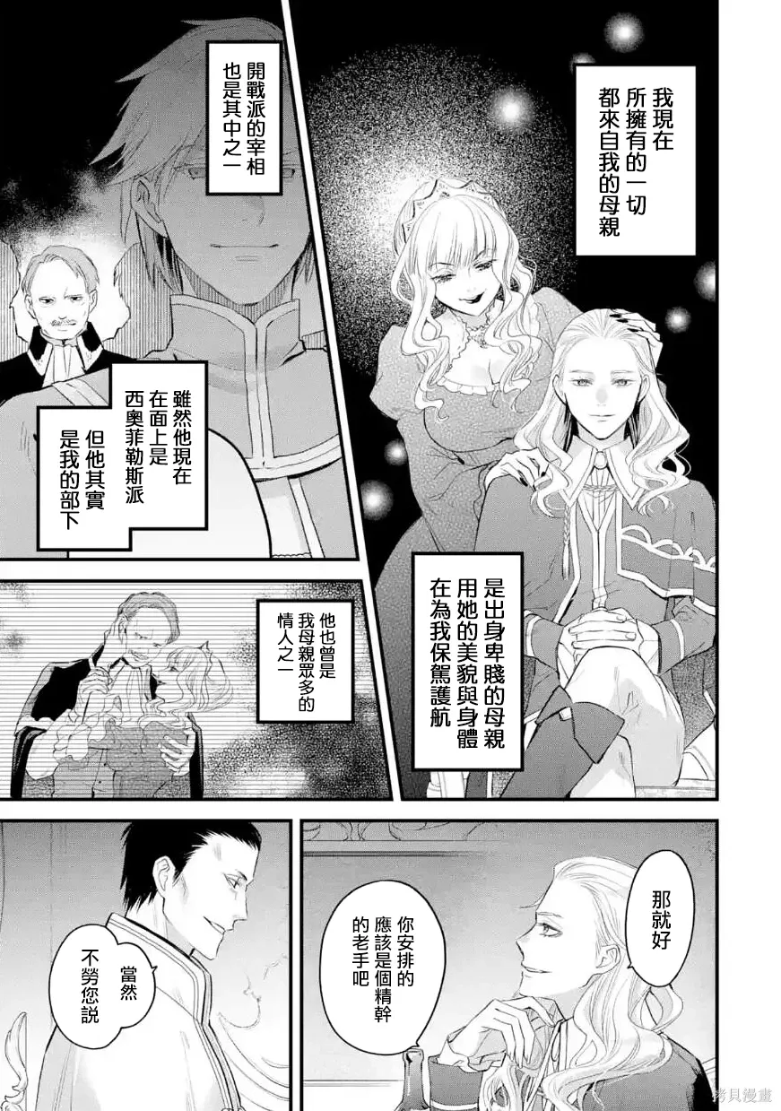 第61话 第32页