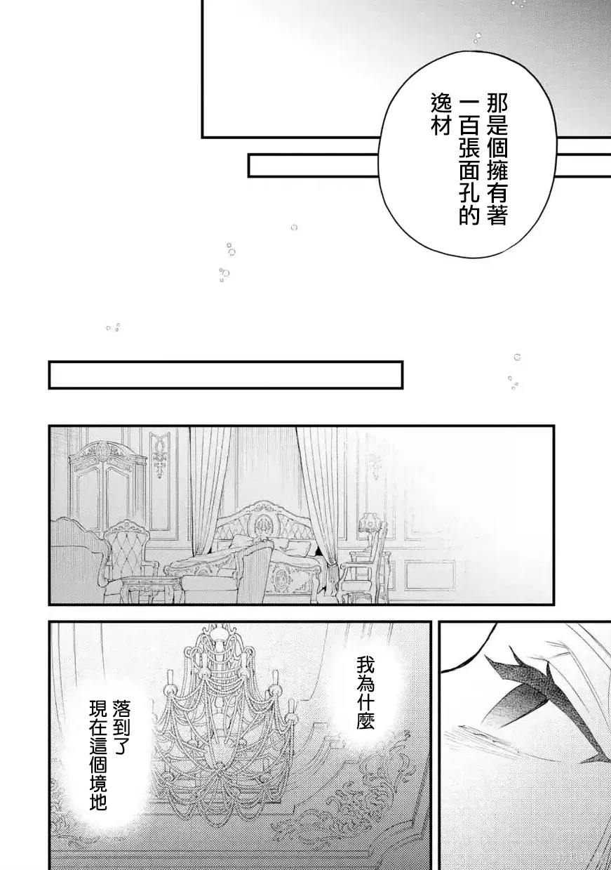 第61话 第33页