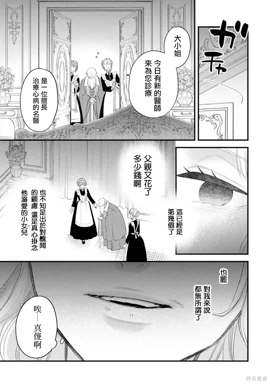 第61话 第34页