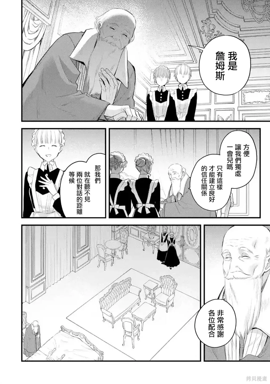 第61话 第35页