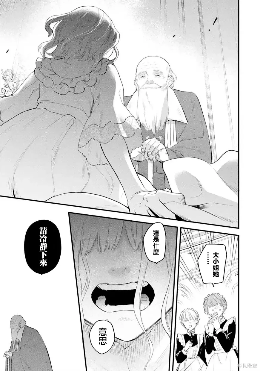 第61话 第38页