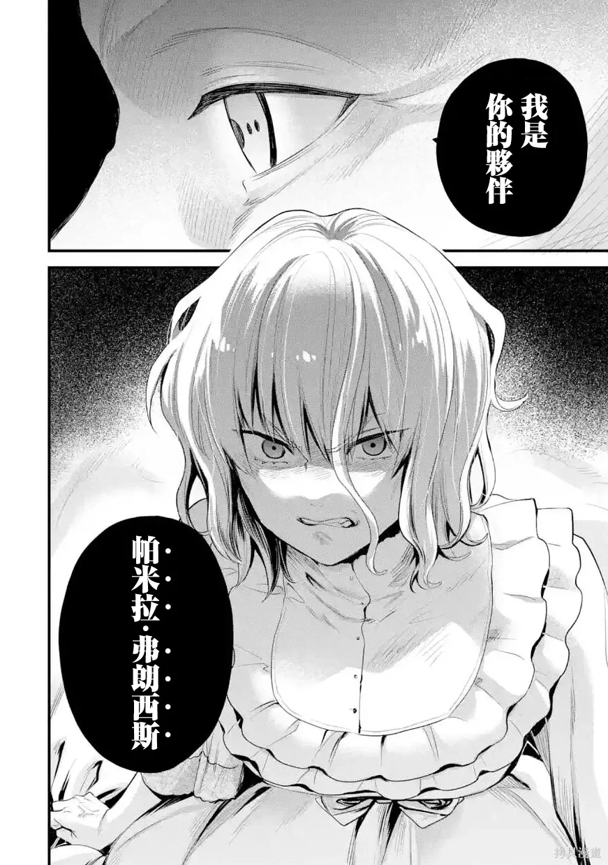 第61话 第39页