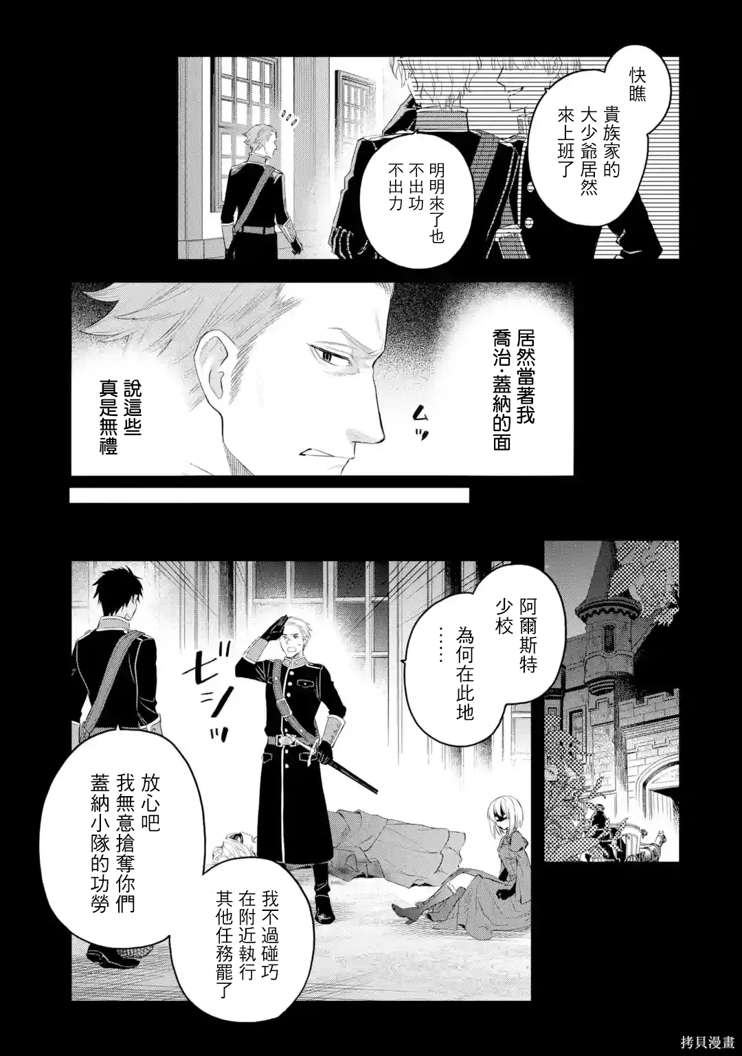 第63话 第2页