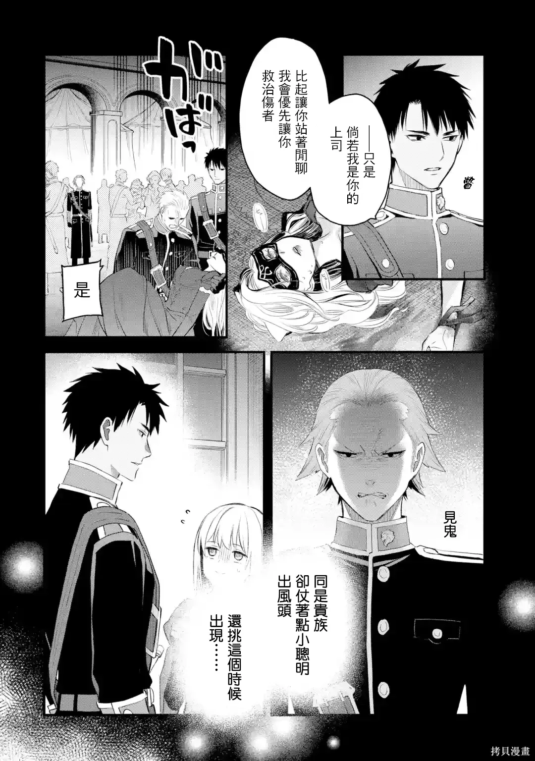 第63话 第3页