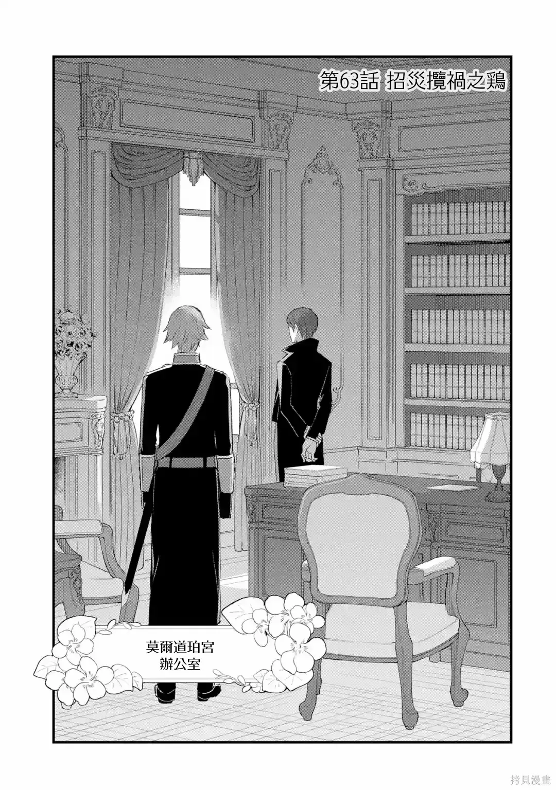 第63话 第4页