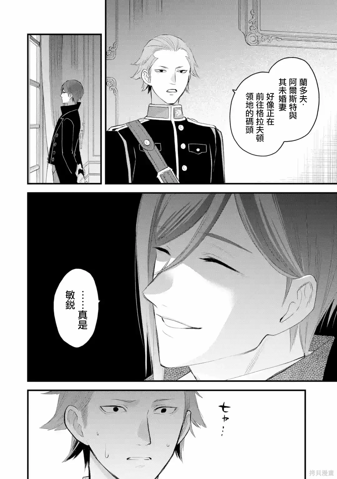 第63话 第5页
