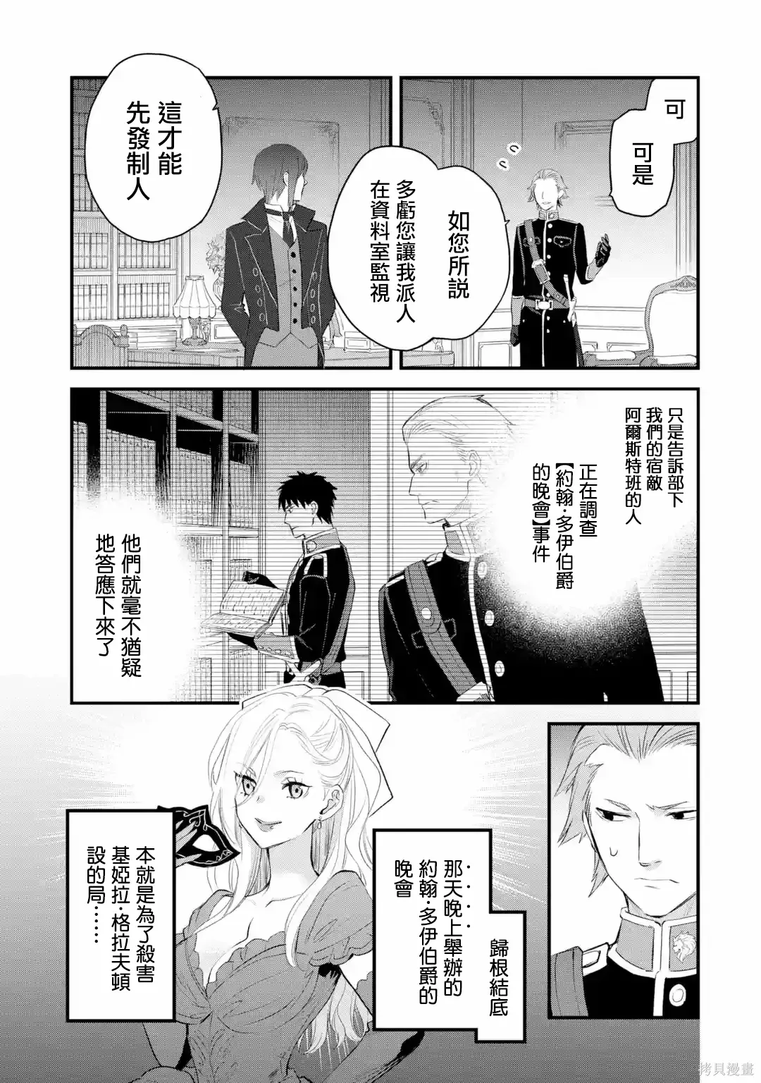 第63话 第6页
