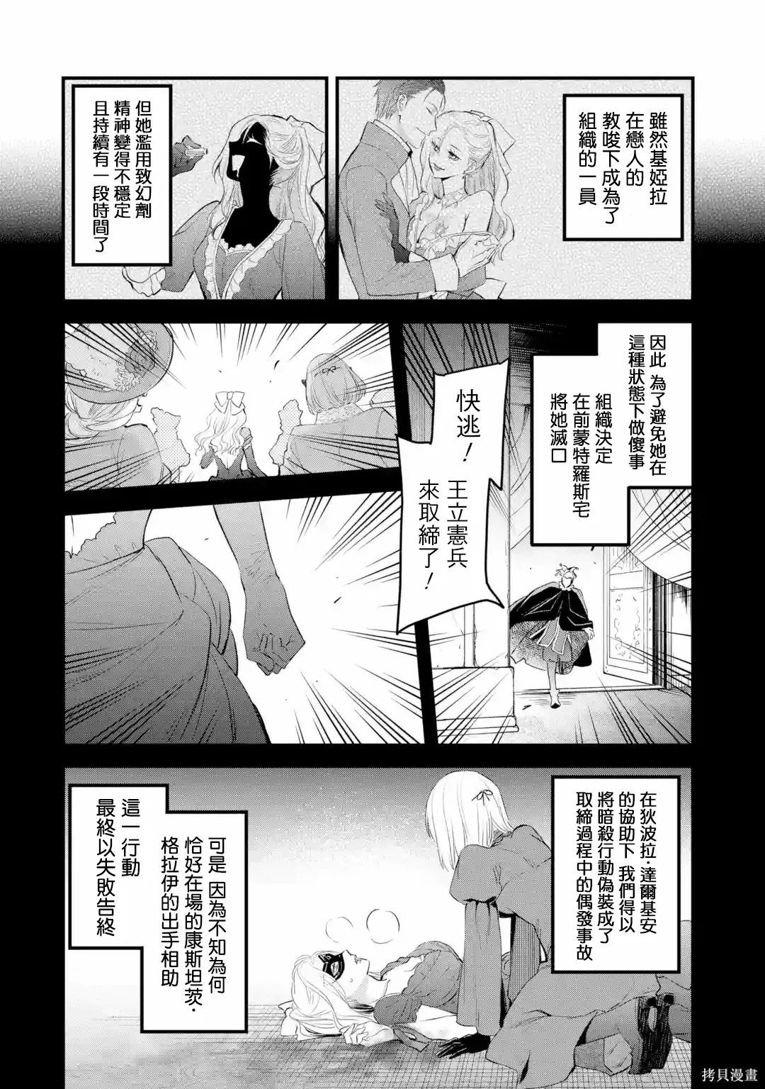 第63话 第7页