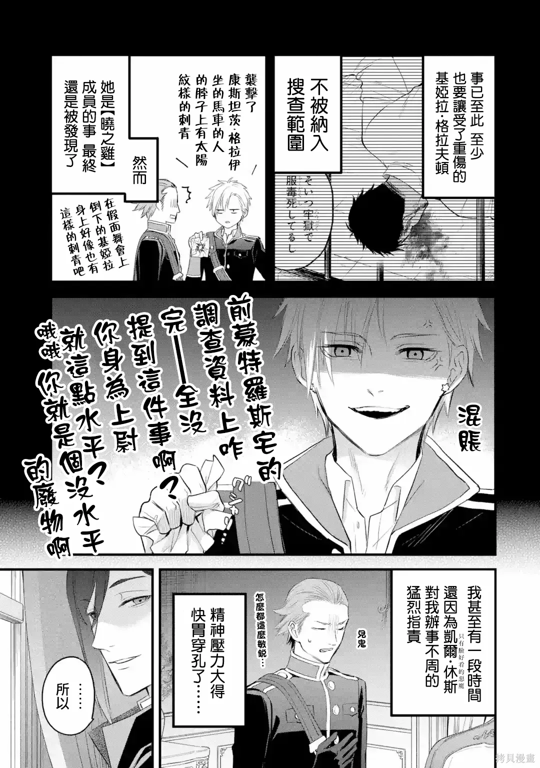 第63话 第8页